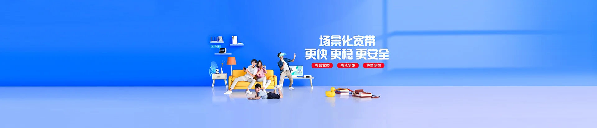 新民市移动宽带