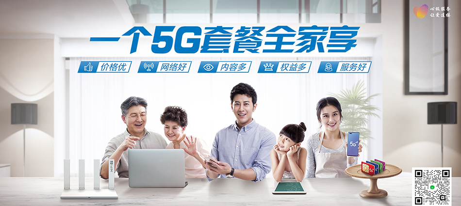 中国移动新民市移动宽带